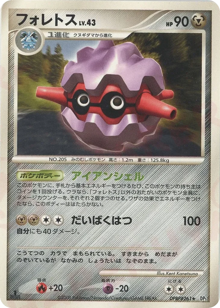 Magnezone LV.X 「DP5 No. 060」「JP」